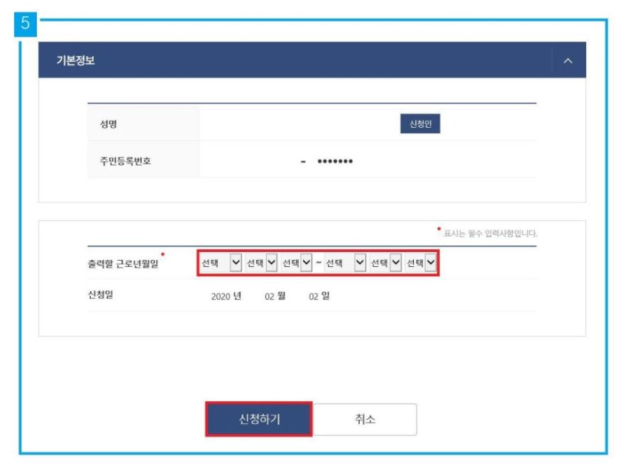 대출서류 온라인 발급방법