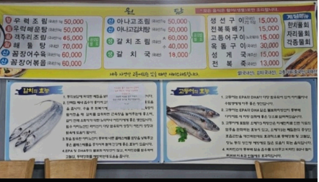 원담메뉴판