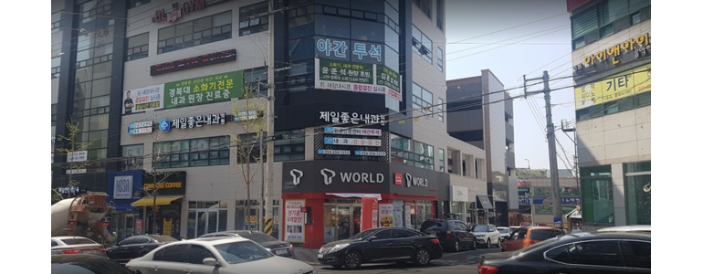 포항시 남구 내과