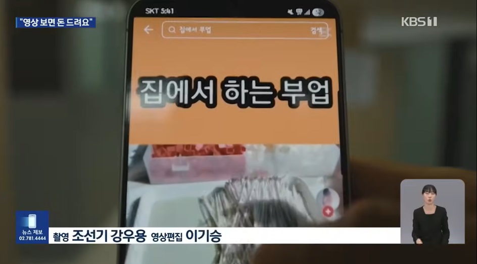 부업 사기의 위험