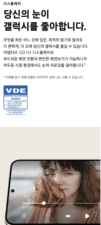 갤럭시 S23