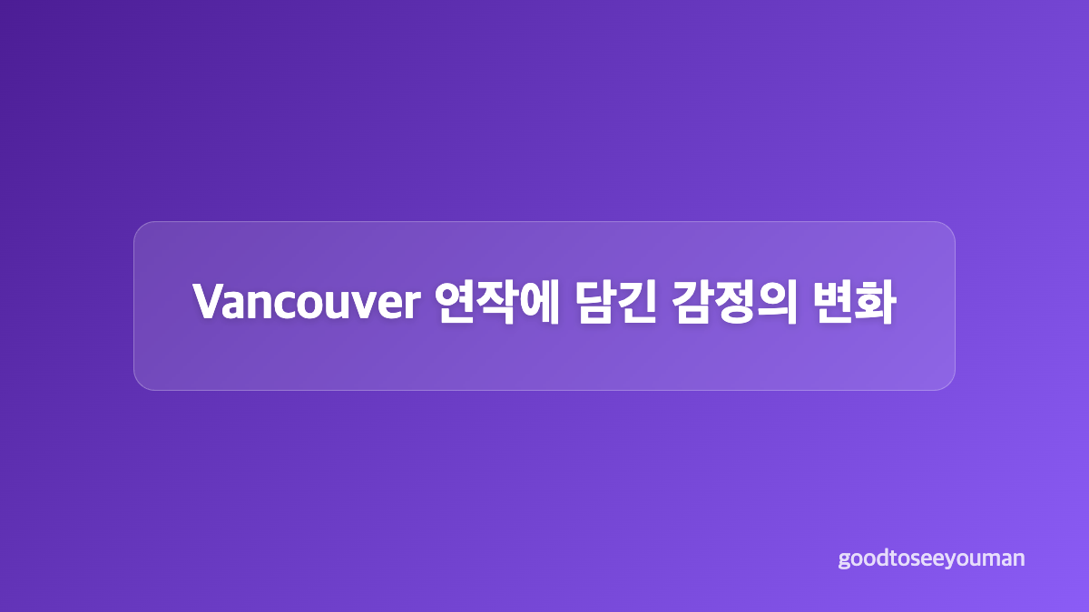 첫사랑에서 부부로 이어진 인연