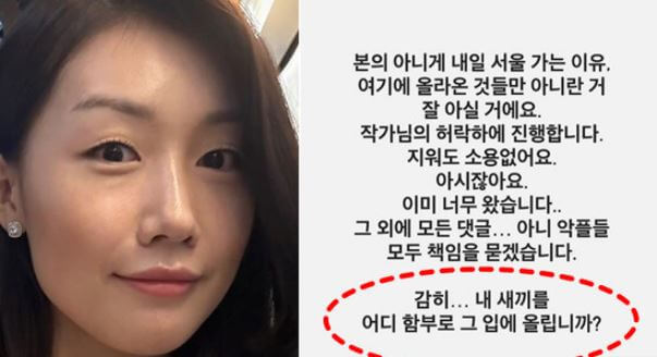 나는솔로 16기 영숙 법적 대응