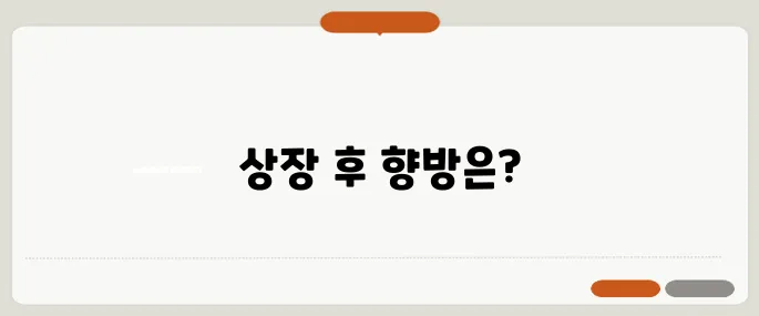 파이코인 OKX 상장 후 시세 전망을 살펴보자!