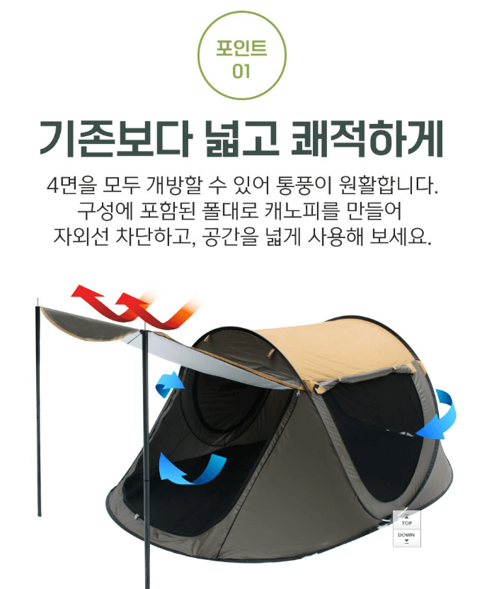 원터치 텐트 추천, 접는 법