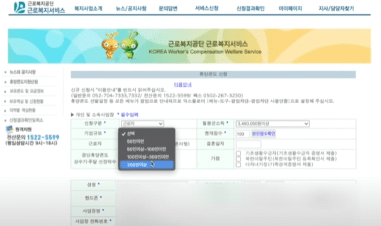 휴양콘도 지원 신청서