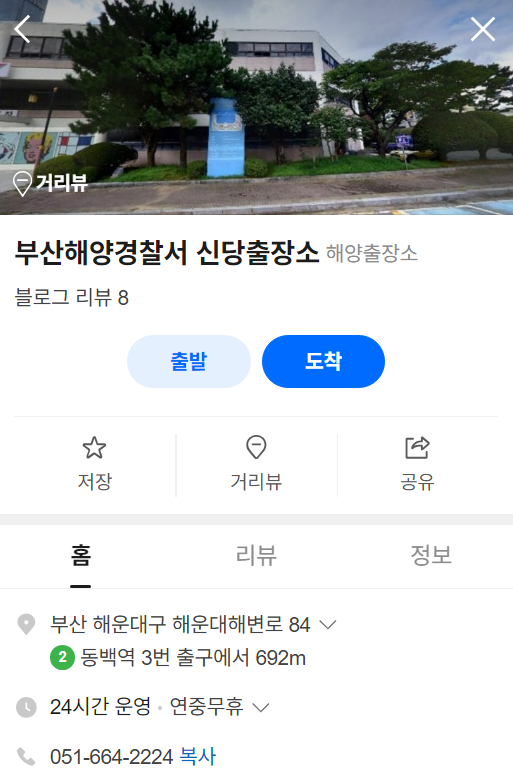  부산 해운대구 &amp;#39;모모스커피&amp;#39; 마린시티점 (주차