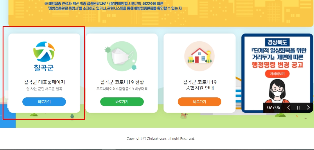 칠곡할매글꼴 다운로드 무료 서체 (+라이센스)