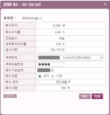 채권사는방법[매매방법]-회사채권매수하기1

http://cfs13.tistory.com/original/23/tistory/2009/02/03/11/00/4987a532e0d7c

https://dthumb-phinf.pstatic.net/?src=%22http%3A%2F%2Fcfs13.tistory.com%2Fimage%2F23%2Ftistory%2F2009%2F02%2F03%2F11%2F00%2F4987a532e0d7c%22&type=w740