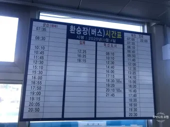 익산 시외버스터미널 시간표 예약 예매_15