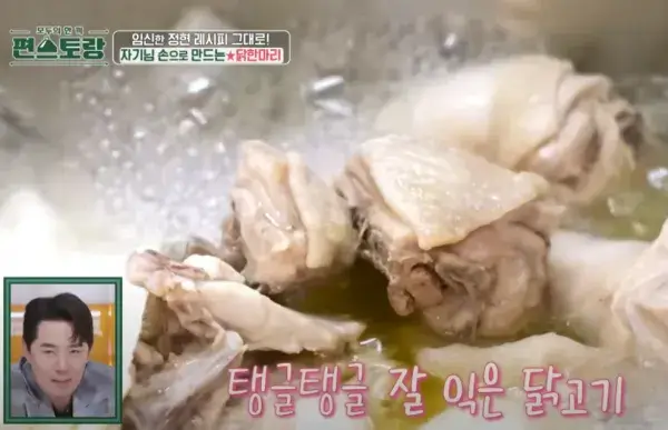 닭한마리-만들기