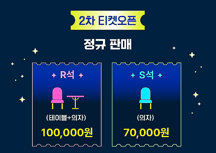 좌석