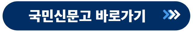 군경력증명서 발급 바로가기