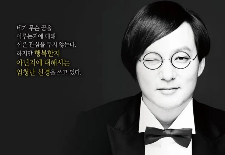 신해철 명언 모음