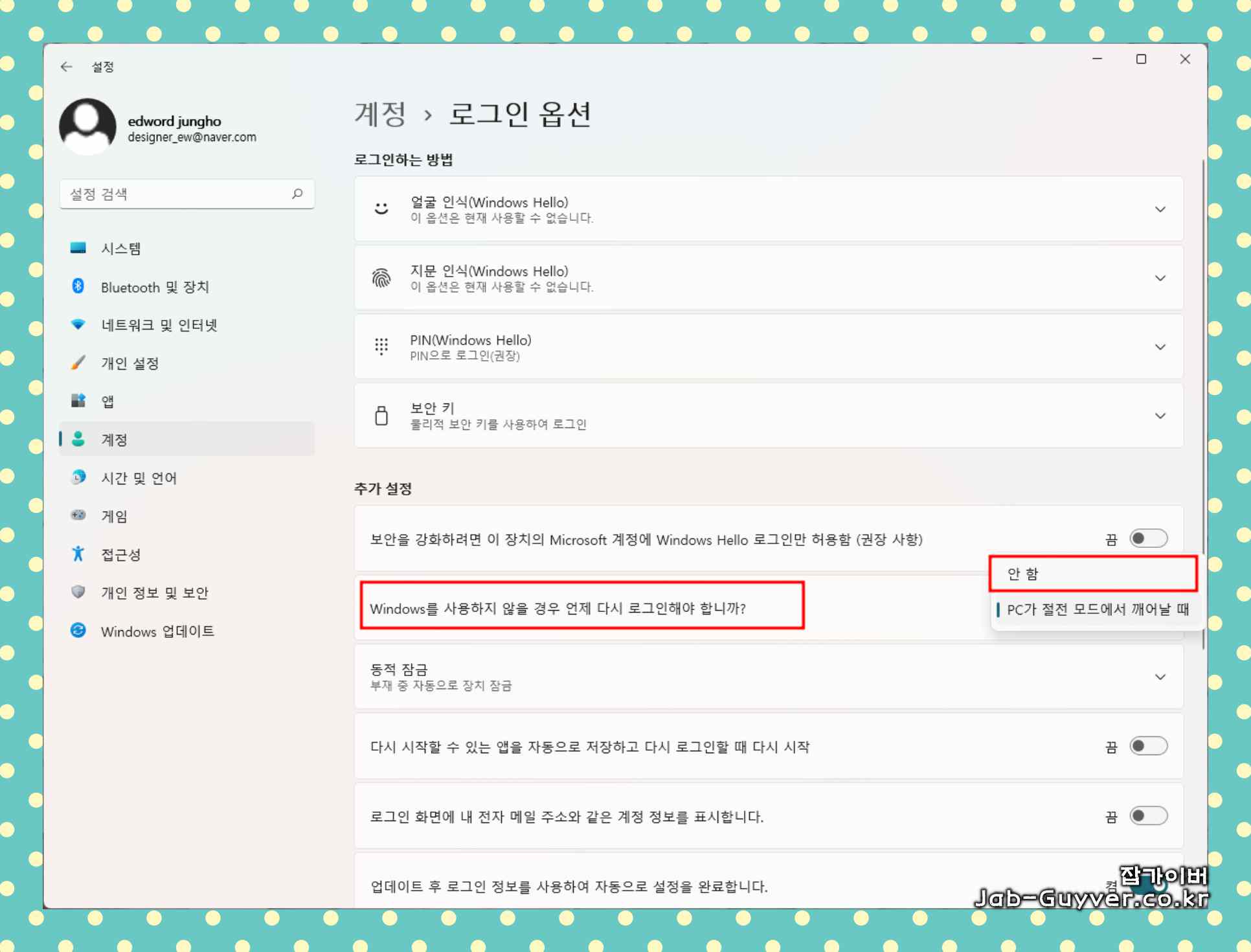 PIN 제거 버튼을 눌러 삭제를 진행하는 화면