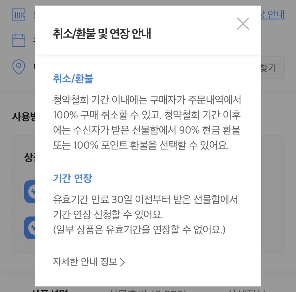 에스오일 모바일 주유권 사용방법