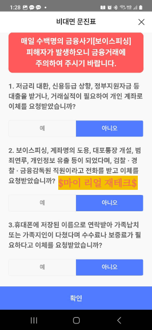 #신협예금해지 #20일제한 #계좌개설제한