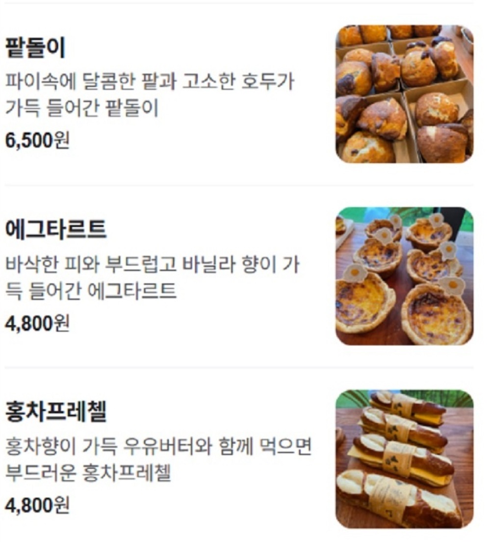 경주-농부의주말빵집-메뉴