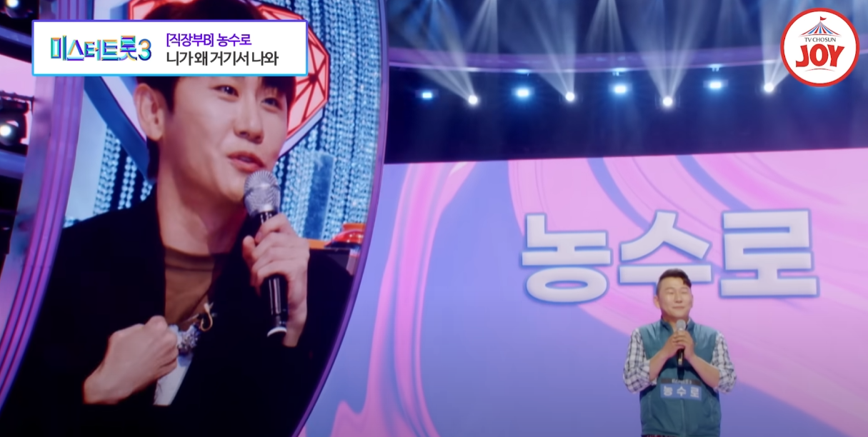 농수로 - 니가 왜 거기서 나와