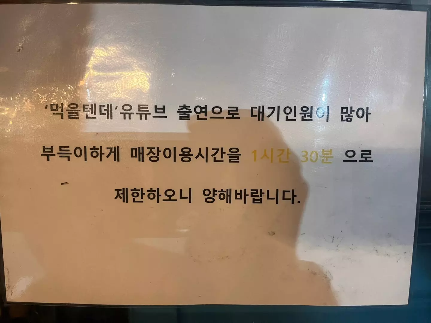 서울 군자 영미오리탕 솔직 후기 주차정보