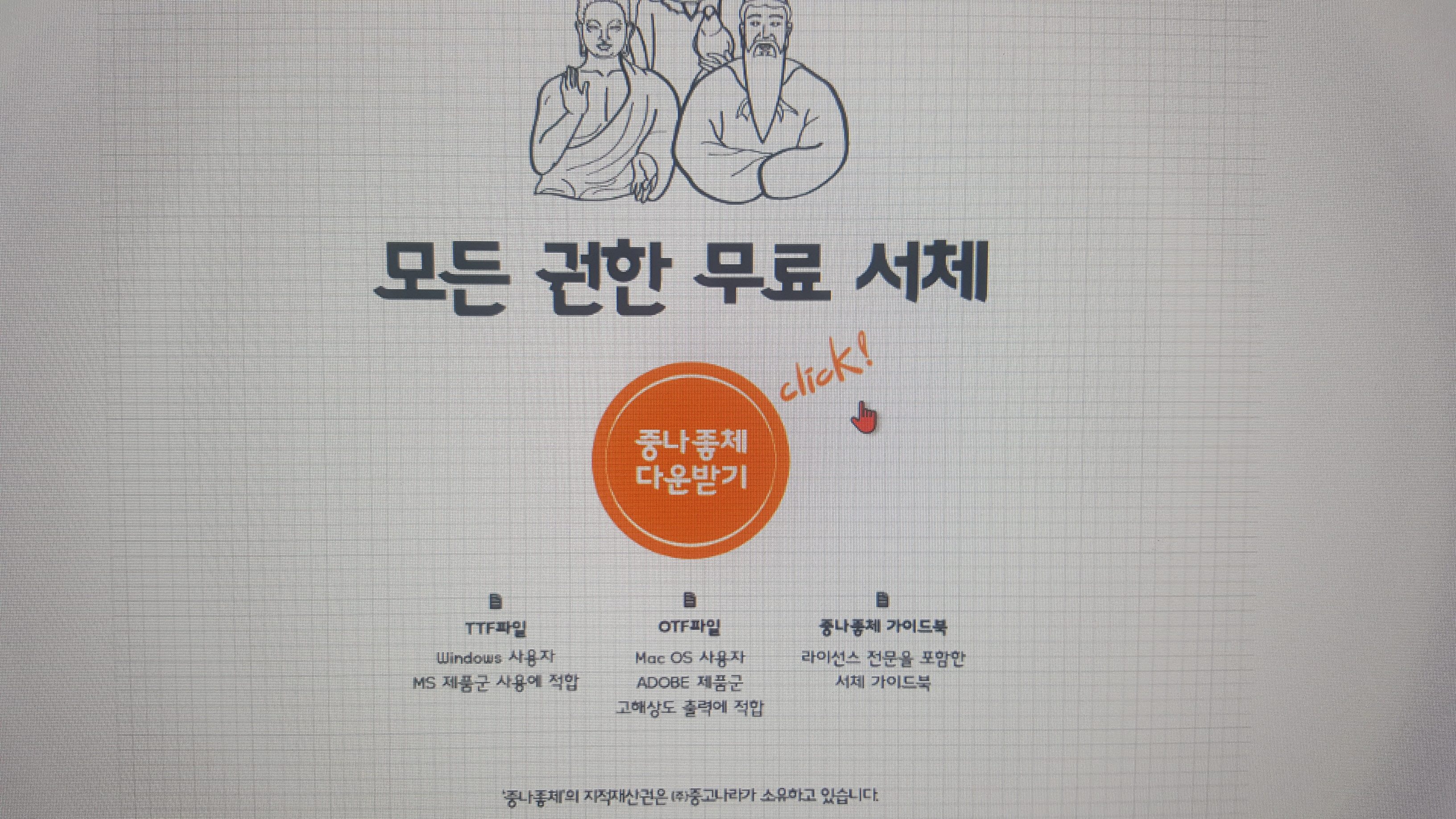 다운로드안내