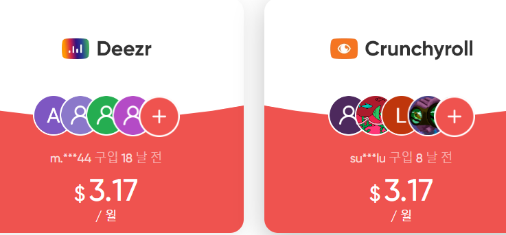 겜스고 OTT 요금제 할인 사이트 가격비교(출처-공식 홈페이지)
