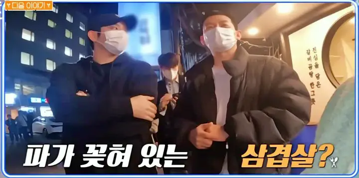 줄서는식당 입짧은햇님 박나래 돼지꼬리구이, 두껍데기살, 프리미엄 냉삼, 대파 삼겹살 맛집 강남 삼성동 삼성역 맛집 소개
