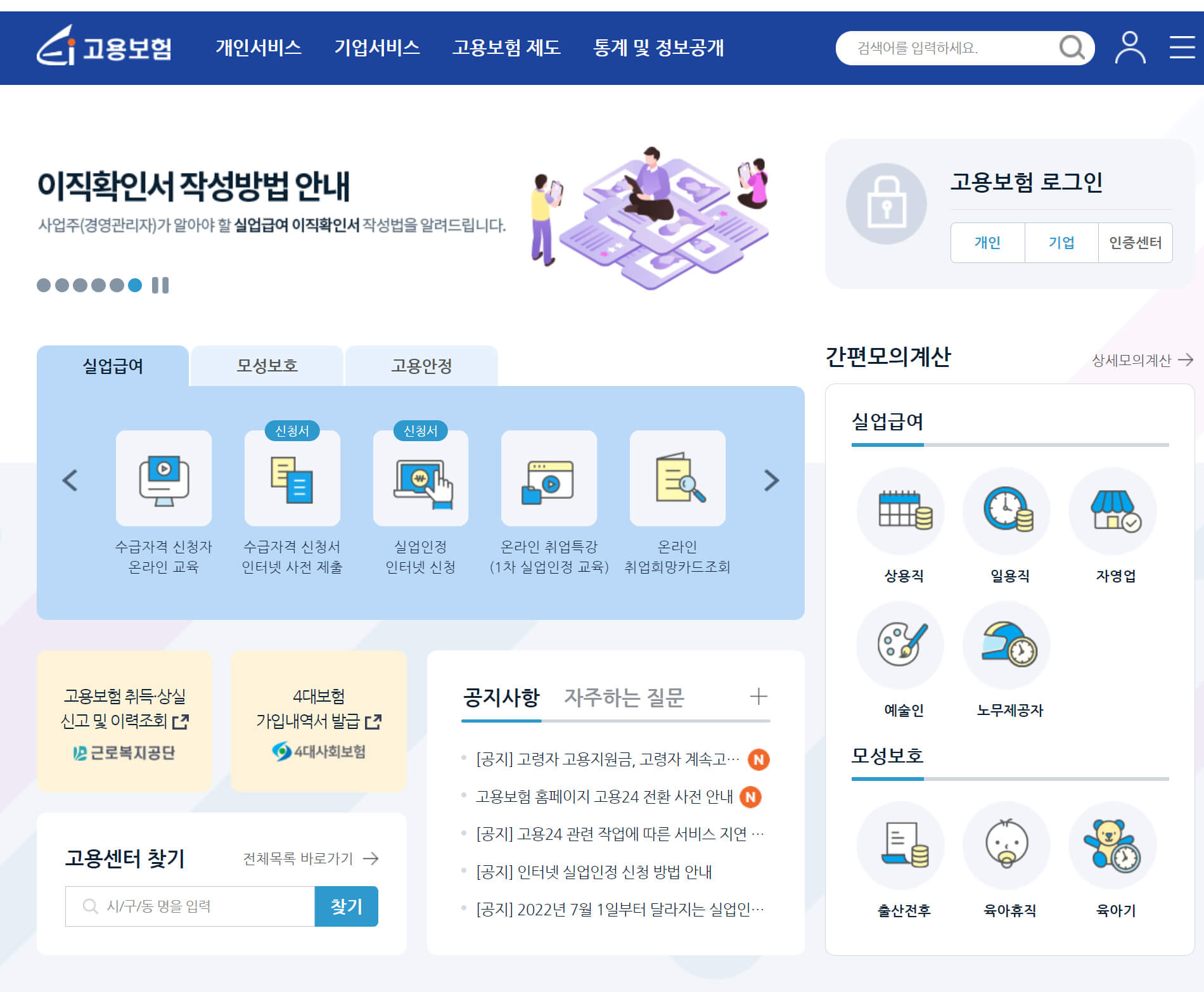 60세이상 고령자 고용지원금 신청방법, 금액, 대상 및 조건