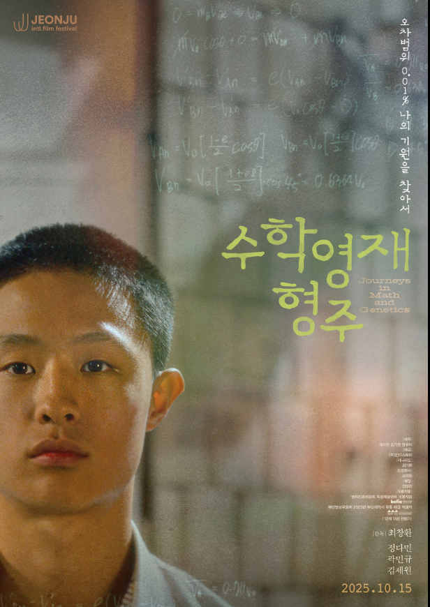 수학영재....