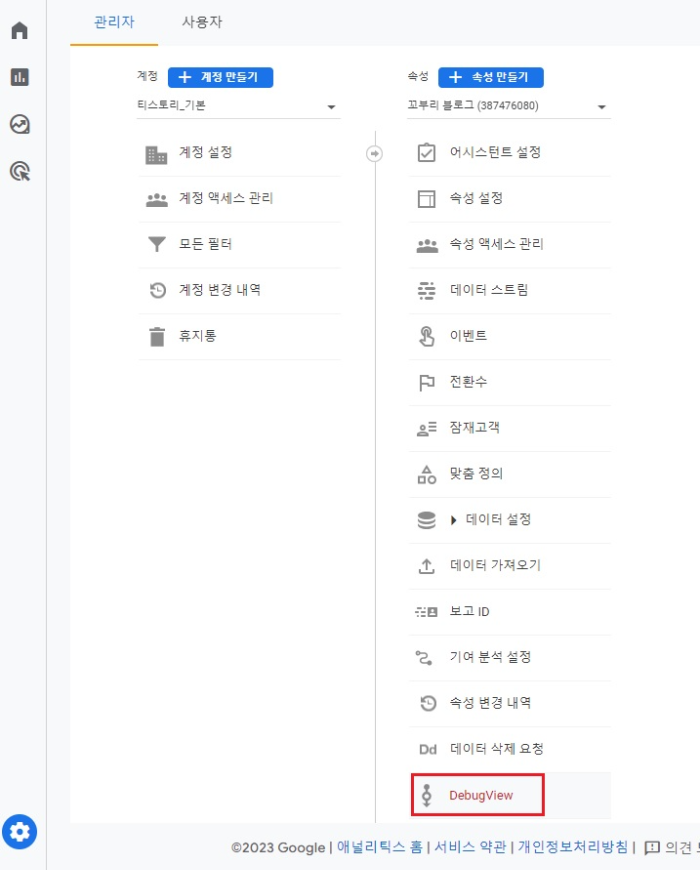 디버거뷰 선택