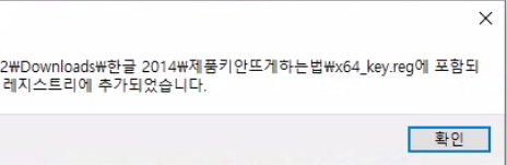 레지스트리 추가