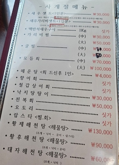 메뉴
