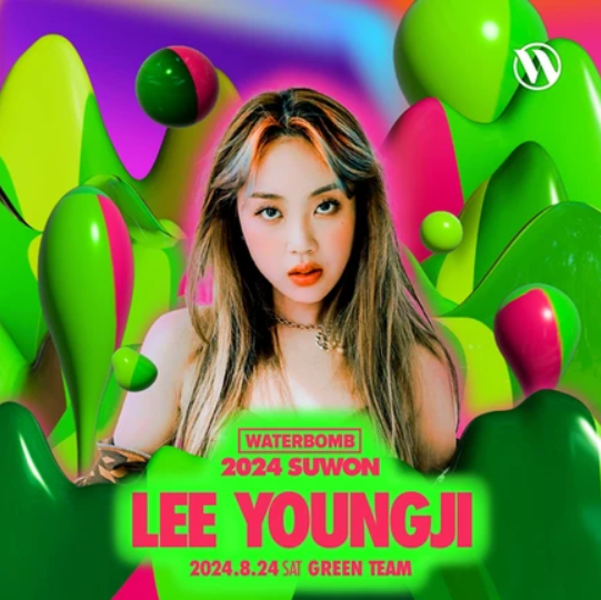 2024 워터밤 수원 이영지