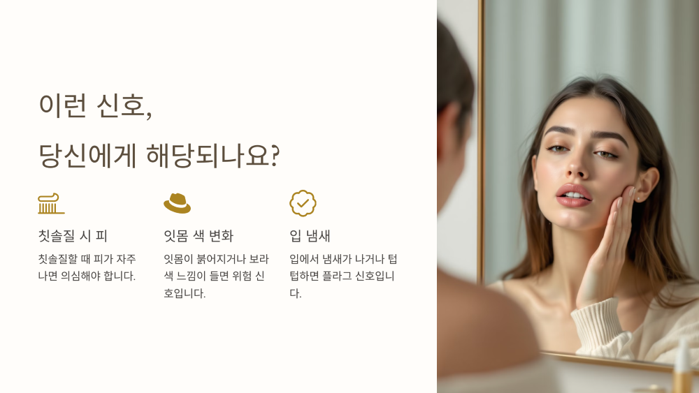 이런 신호들, 당신에게 해당되나요?