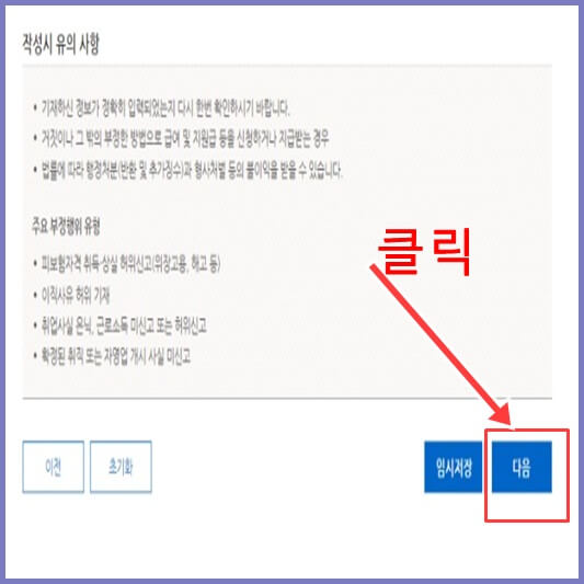 고용보험-실업급여