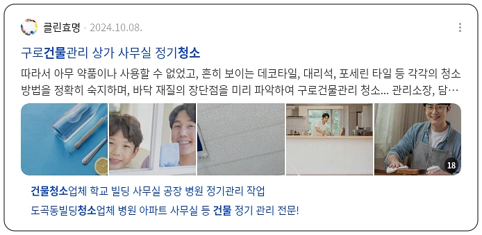 건물 청소_3_subsection