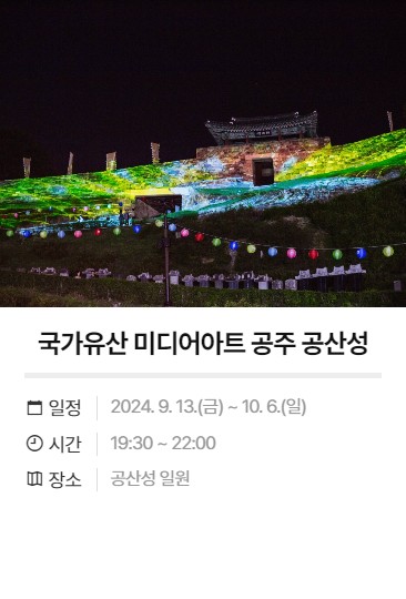 제 70회 백제 문화제 축제 소개, 유래, 행사 홈페이지