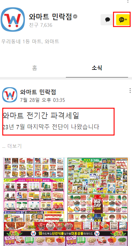 와마트 반찬 김밥 배달 주차&#39;