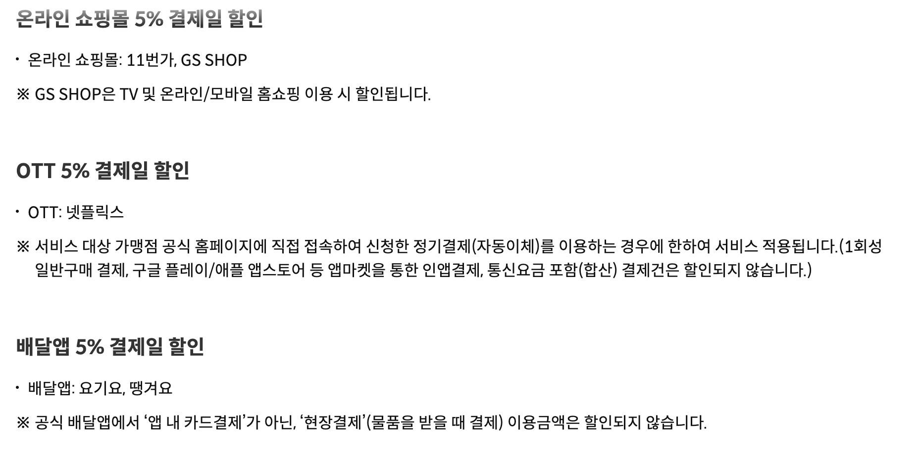 후불 기후동행카드 신청 및 카드사별 혜택 완벽 정리