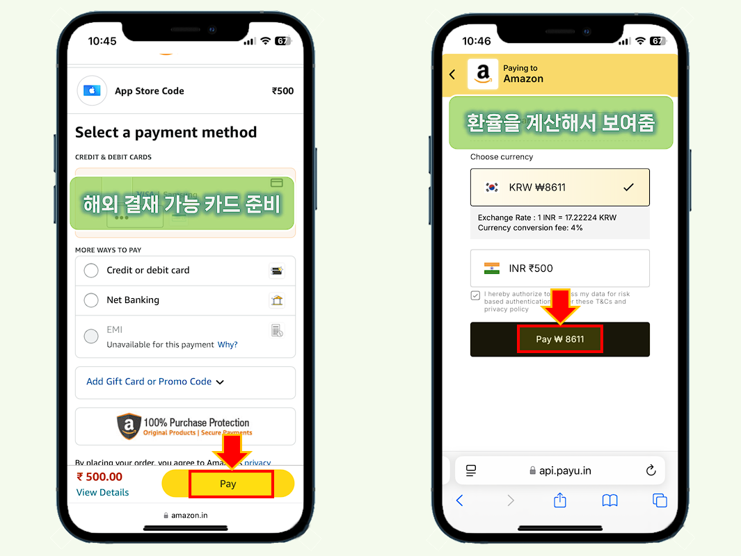 해외 결제할 수 있는 카드를 준비하고 정보를 입력하세요.