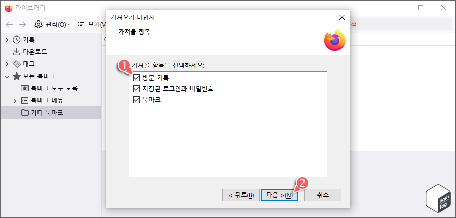 가져올 항목 선택