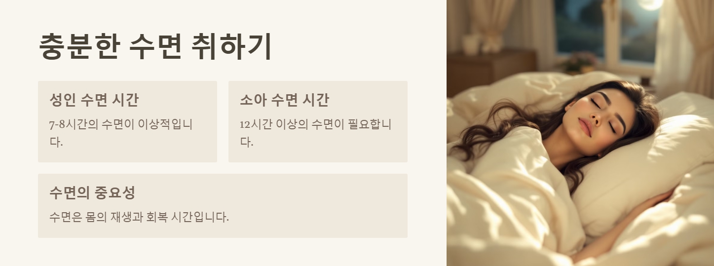 면역력을 높이는 방법