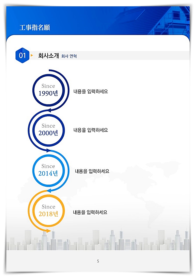 지명원 연혁