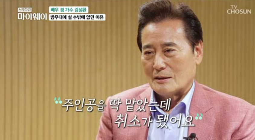 김성환 프로필 사진│무명 시절부터 현재까지 굴곡진 인생 드라마