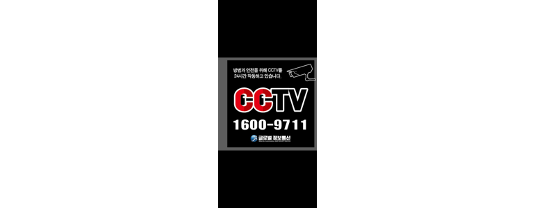 부산 동래구 cctv
