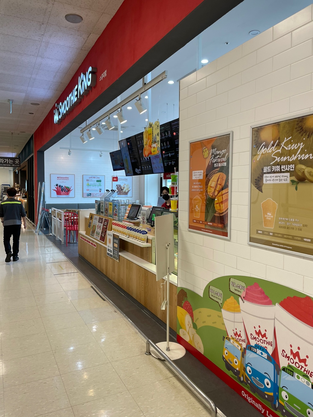 스무디킹