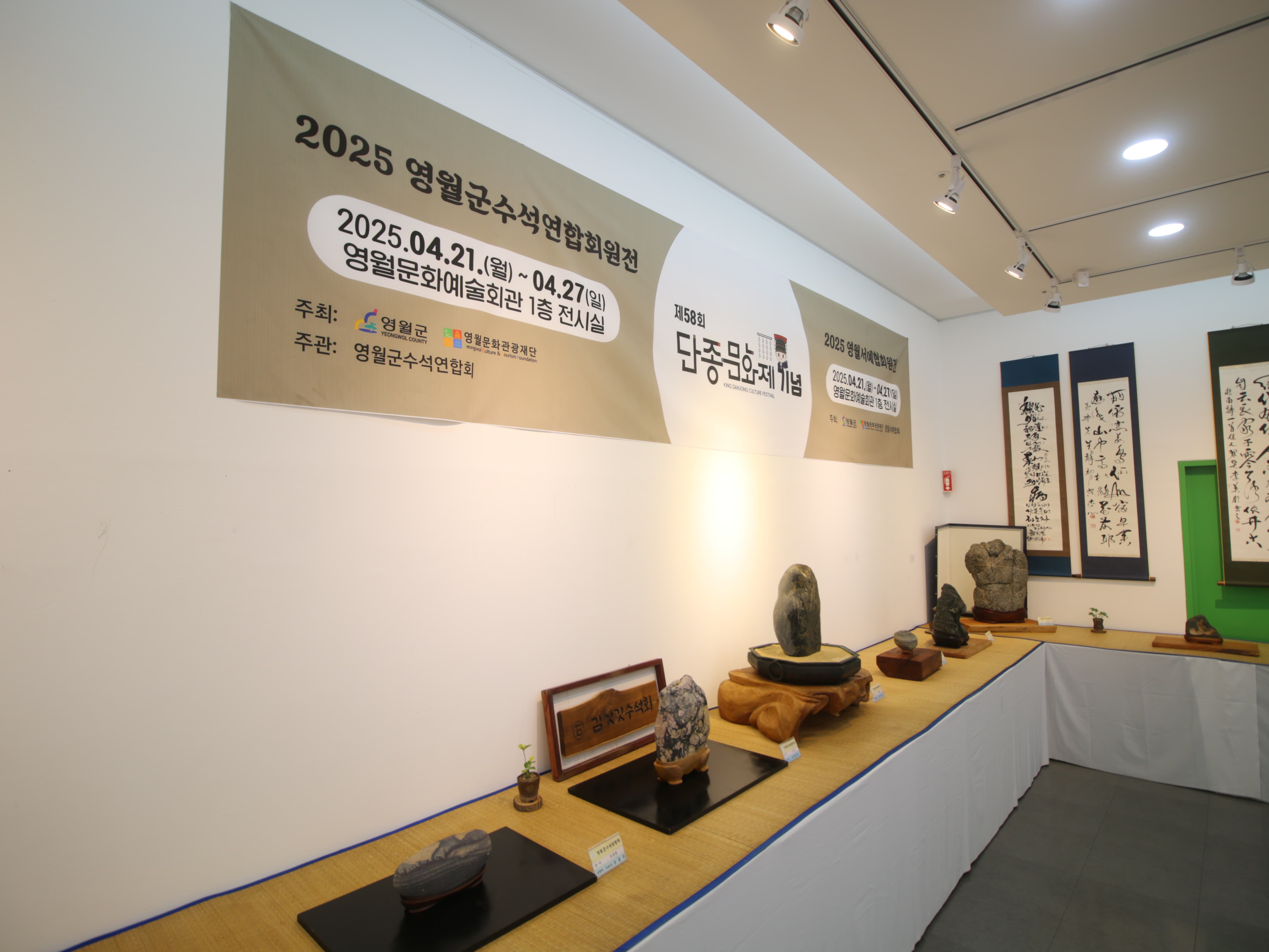 영원단종문화제 일정표 관광 숙박 주차