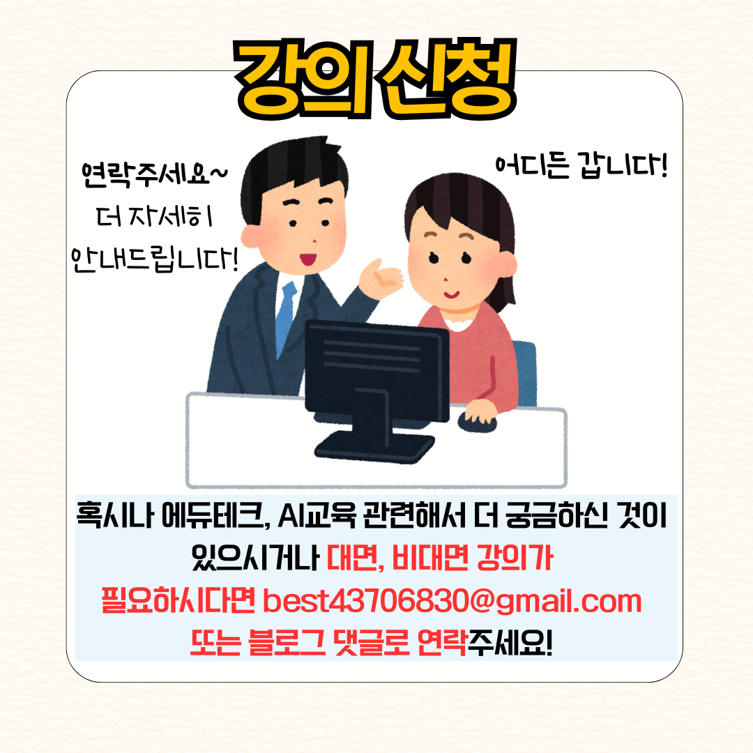 강의 신청