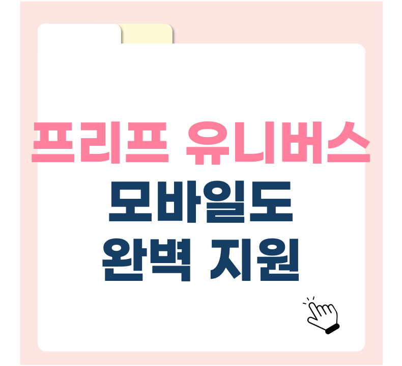 프리프 유니버스, 다시 날아오른 고전 MMORPG의 부활! 모바일도 완벽 지원