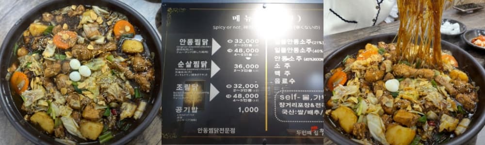 생생정보통 오늘방송(2월25일) 안동시골찜닭,꼬끼요김준년안동찜닭,두번째맛있는집찜닭